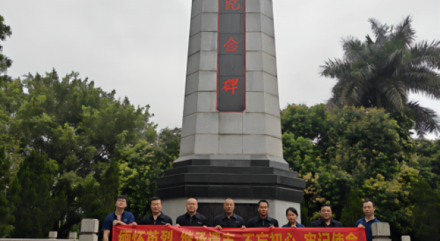 廣西欽州北過境線公路項(xiàng)目第一總監(jiān)辦舉行“清明祭英烈，共鑄中華魂”活動(dòng)