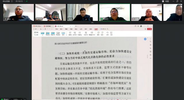 東泰咨詢一公司黨支部組織開(kāi)展11月份主題黨日活動(dòng)